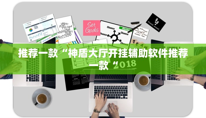 实测辅助”边锋干瞪眼能作弊吗”(原来确实是有挂)