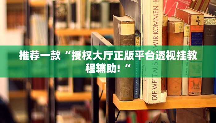 实测辅助”九九山城麻将开挂神器”其实确实有挂