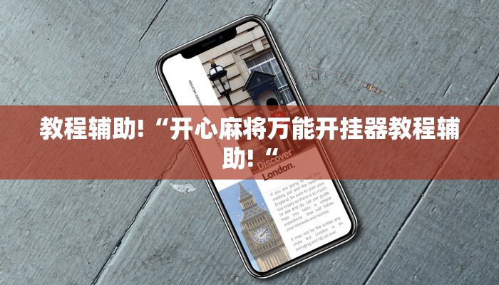 实测辅助”新人海有透视挂”(原来确实是有挂)