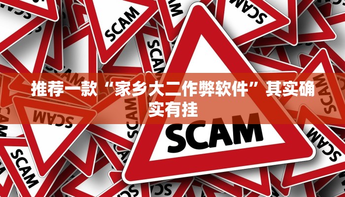 实测辅助”边锋干瞪眼有没有挂”(原来确实是有挂)