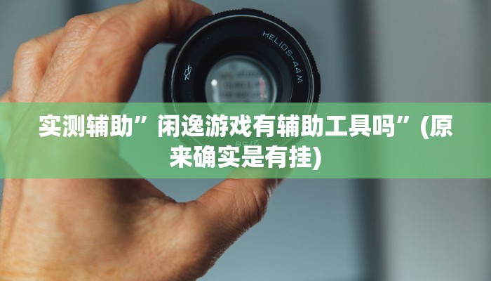 推荐一款“大白金岛长沙麻将“其实确实有挂