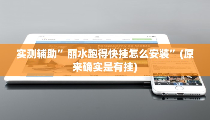 推荐一款“德扑之星是不是有透视“其实确实有挂