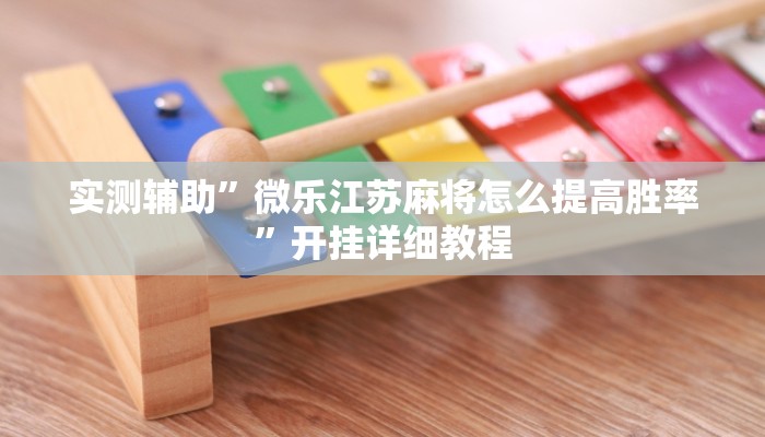 实测辅助”点星休闲辅助器”(原来确实是有挂)