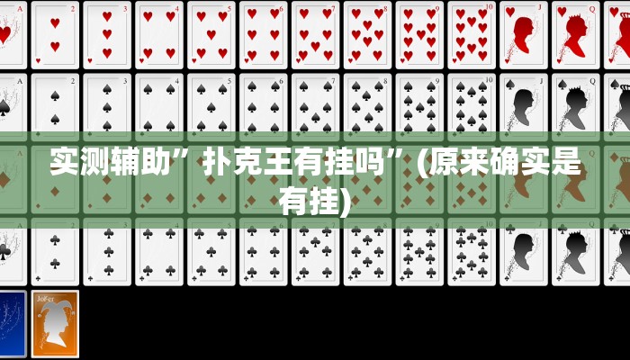 推荐一款“透视挂辅助器脚本“开挂详细教程