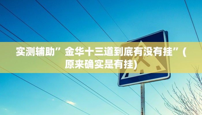 推荐一款“真人天天麻将开挂详情推荐一款“