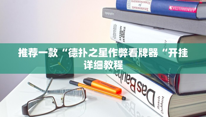 实测辅助”瓜瓜丰城可以开挂吗”(原来确实是有挂)