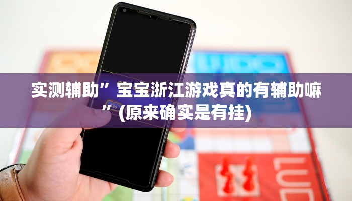 推荐一款“黄梅棋牌开挂软件方法“开挂详细教程