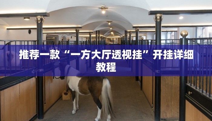 实测辅助”摇钱树拼三张可以开挂吗”(原来确实是有挂)